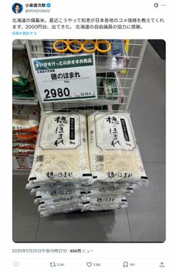 話題になった投稿(小泉進次郎Xより)