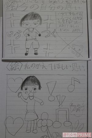 いじめ加害者と決めつけられ適応障害に 担任に追い詰められた児童の 消えたい 日々 ニュース概要 週刊女性prime いじめ加害者と決めつけられ適応障害に 担任に追い詰められた児童の 消えたい 日々 ニュース概要 週刊女性prime