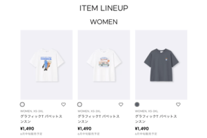 第2弾GU×パペットスンスンのコラボ第2弾（GU公式サイトより）