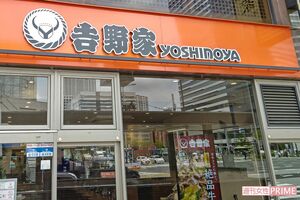 吉野家(写真はイメージです)