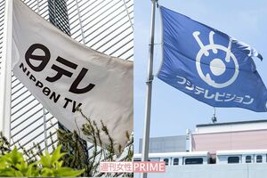 悪しき前例を作った日本テレビとフジテレビ