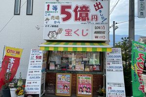 白蛇パワーで1等を引き寄せた売り場!