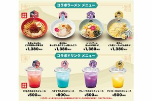 『壱角家』と『らんま1/2』のコラボではラーメンも登場(公式サイトより)