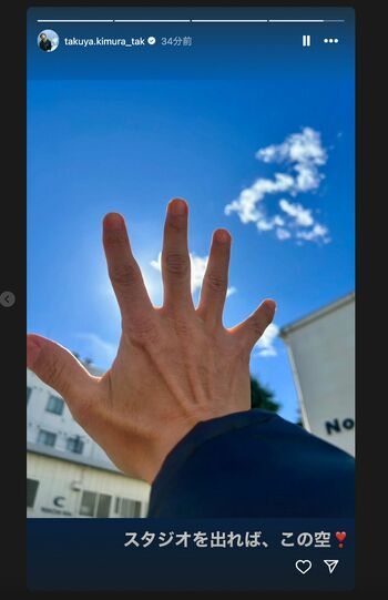 2025年2月19日、中居正広の有料サイト閉鎖日に木村拓哉がストーリーズに投稿した画像(公式インスタグラムより)