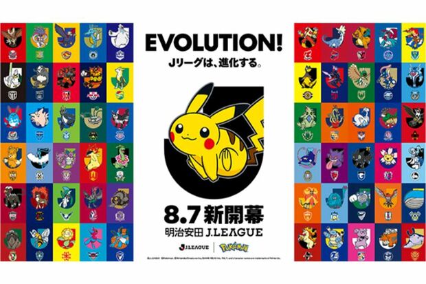 Jリーグとポケモンコラボ（Jリーグ公式サイトより）