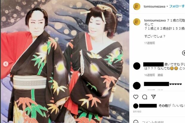 兄の梅沢武生（左）と舞台で相舞踊を踊る梅沢富美男（本人のインスタグラムより）