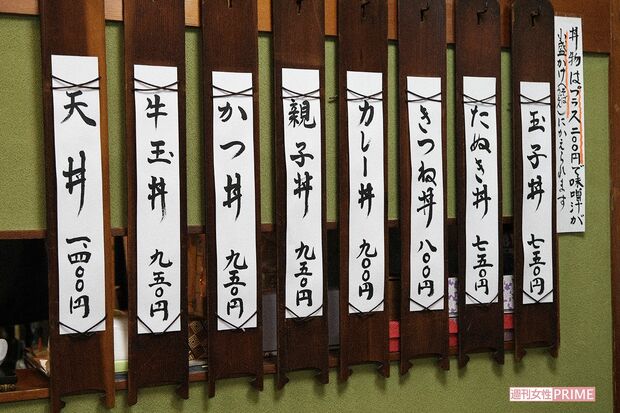『東嶋屋』の壁にかかるお品書きの札。これもすべて女将が毛筆で書いたもの