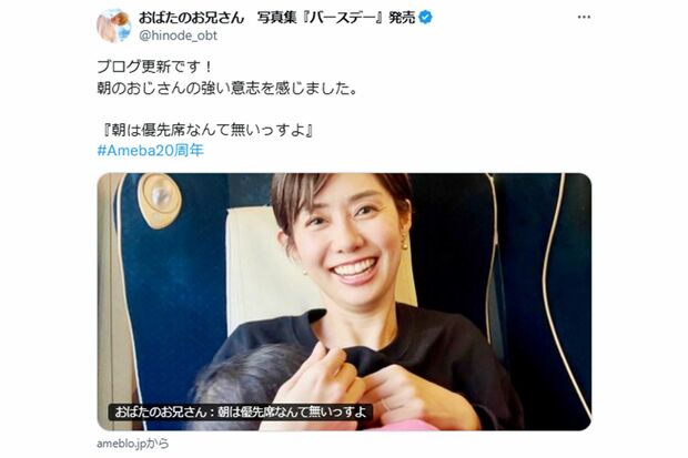 優先席での体験をブログに綴ったおばたのお兄さん(本人Xより)