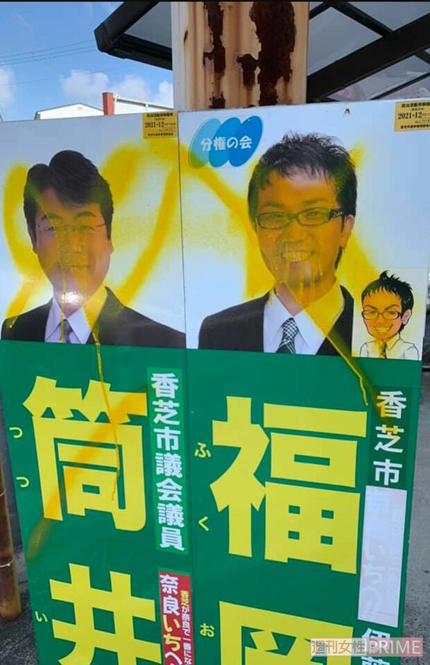 市長には別にも嫌がらせが相次いでいる