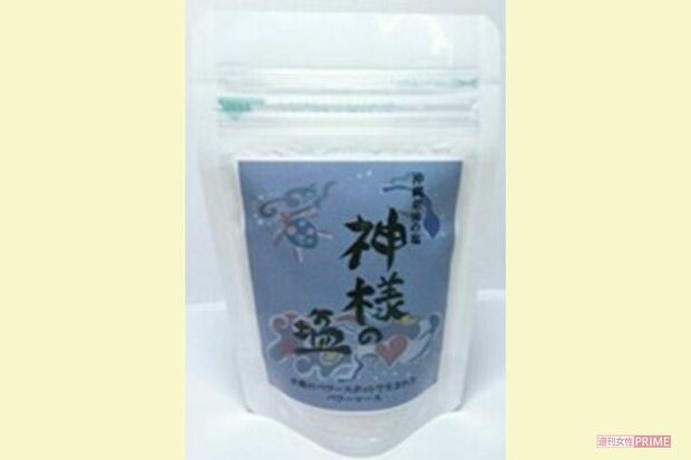 HALプロデュースの塩