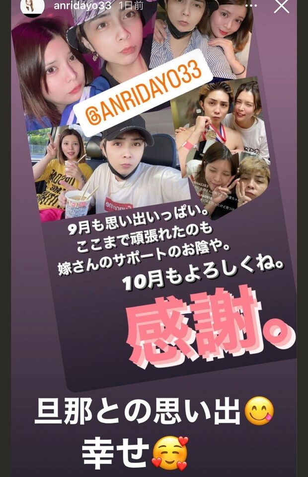 進一さんとの日々をインスタグラムに投稿する坂口杏里