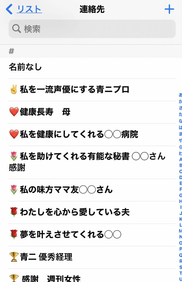 アドレス帳の名前は“お願いアドレス”に