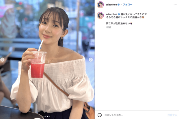 オフショルダースタイルで大胆に肩を出す足立梨花(公式インスタグラムより)