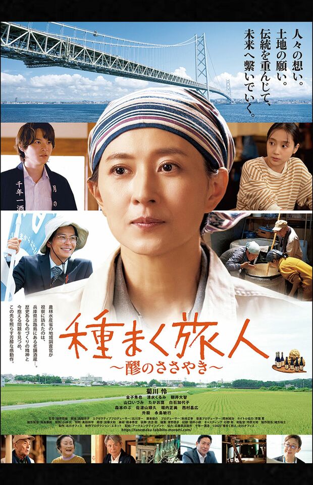 映画『種まく旅人』(C)2025「種まく旅人」北川オフィス