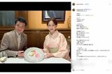 結婚記念日をお祝いしたふたり（白城あやか本人インスタグラムより）