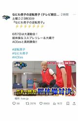 金髪姿が話題の西畑大吾（『なにわ男子の逆転男子』公式Xより）