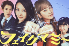 田中みな実、ドラマ『フェイクマミー』で控えめ主婦から「何かやってくれそう」本領発揮の“前兆”、後半のキーパーソンへ