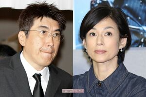 石橋貴明、鈴木保奈美
