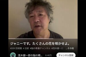 自身をジャニー喜多川と称して語る茂木健一郎（公式YouTubeより）
