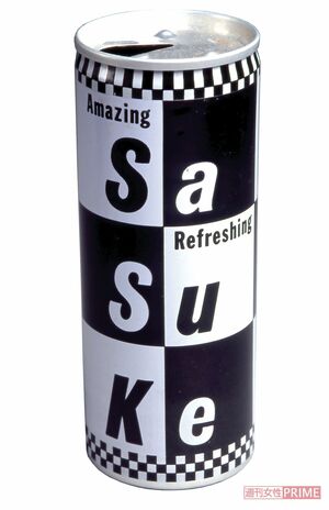 懐かしの缶ジュース『サスケ』
