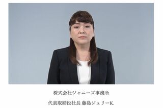 ジャニー喜多川さんの性加害騒動を動画で謝罪したジュリー藤島景子氏（公式HPより）