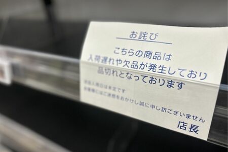空の棚が埋まったと思えば、価格は倍近くに…… ※写真はイメージです