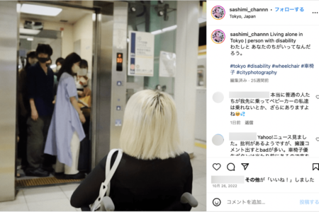 さしみちゃん(本人インスタグラムより)