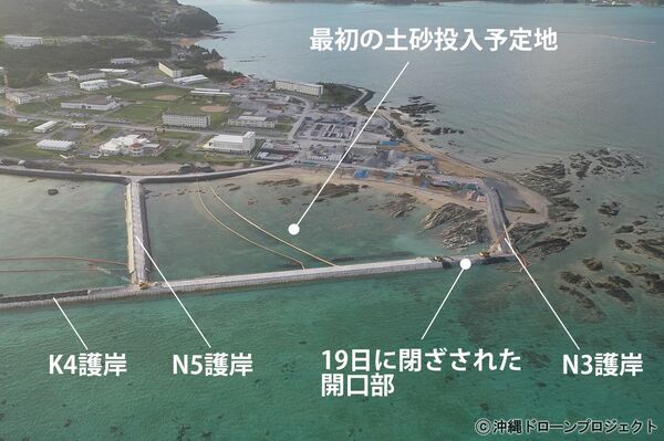 辺野古の埋め立て用護岸工事現場　(c)沖縄ドローンプロジェクト