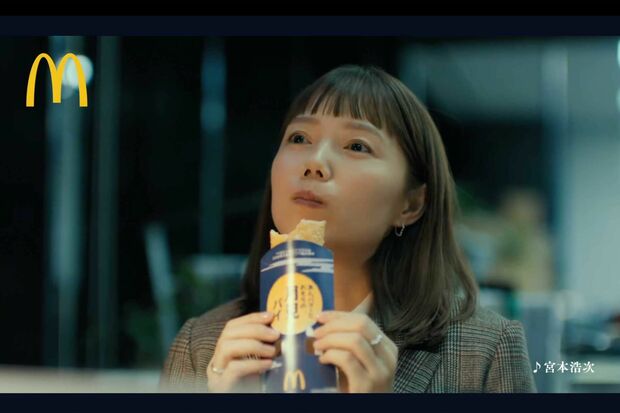 マクドナルド「月見シリーズ」のCMに出演する宮崎あおい(マクドナルド公式YouTubeより)