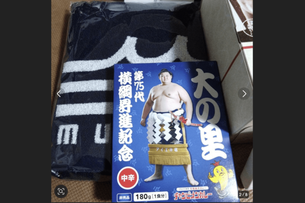 メルカリに出品されている「大の里 横綱昇進披露宴記念品セット」（メルカリ公式サイトより）