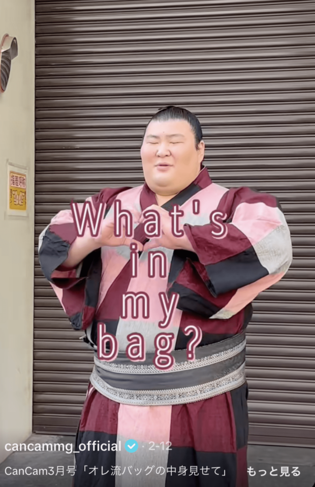 CanCam３月号の企画に登場した伊勢ヶ濱部屋の熱海富士関（cancammg_officialアカウントより）
