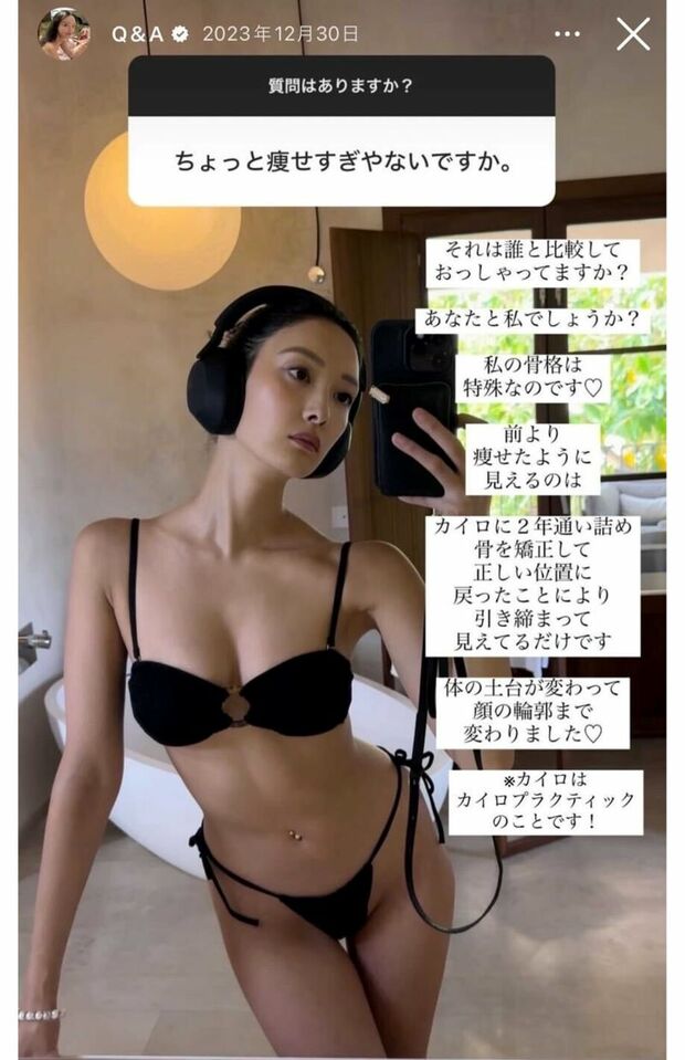 ファンからの体型維持に関する質問に答える菜々緒(本人インスタグラムより)