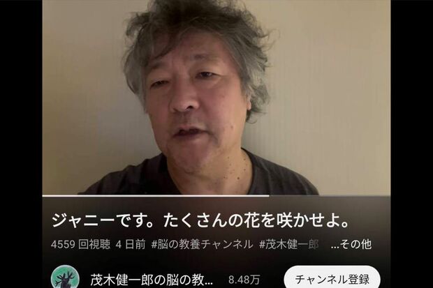 自身をジャニー喜多川と称して語る茂木健一郎（公式YouTubeより）