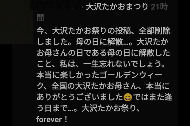 オフ会開催中止を報告したThreadsユーザーの投稿
