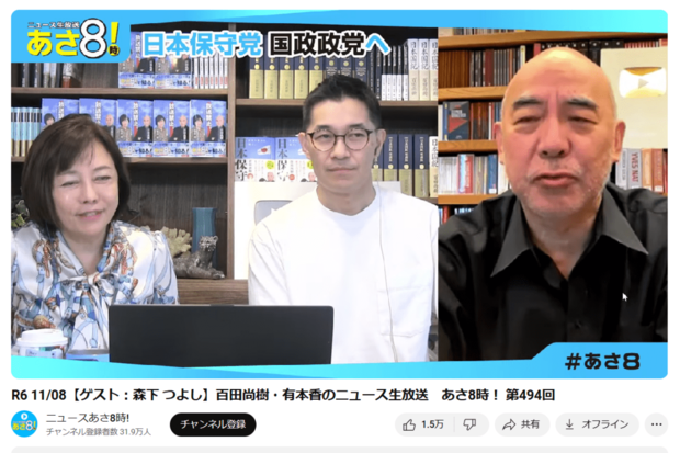 YouTubeの配信番組でトンデモ“発言”を連発した百田尚樹氏(公式YouTubeより)