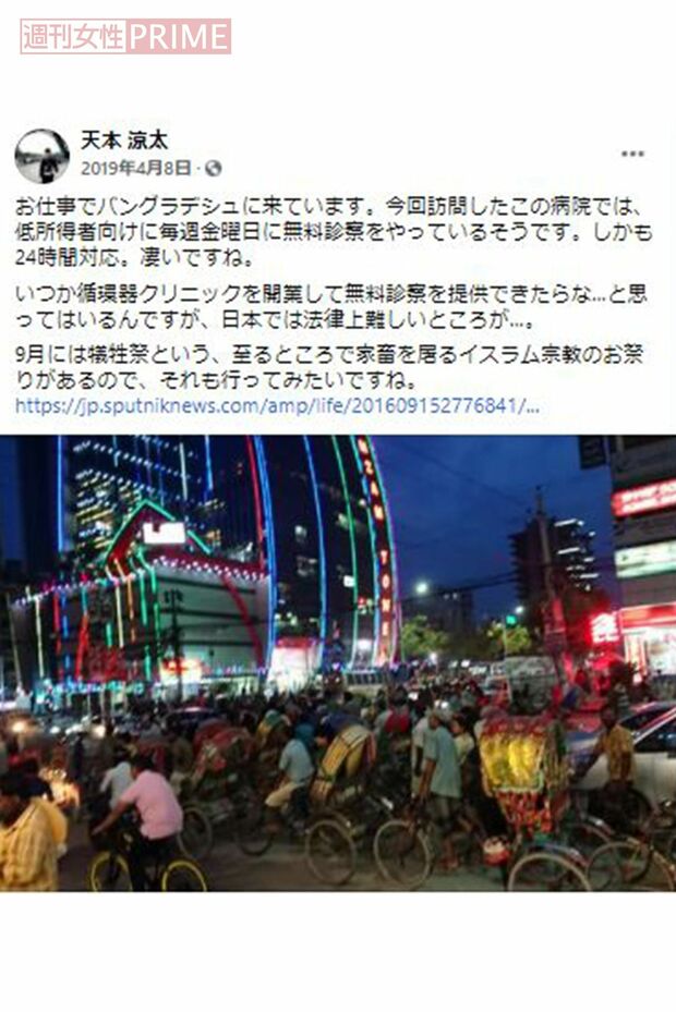 自身のフェイスブックに「循環器クリニックを開業したい」と綴っていた