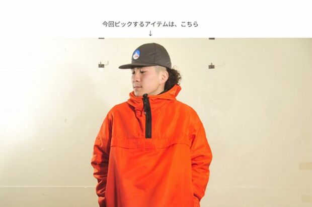 強盗で逮捕された菱沼開夢容疑者(本人が働いていた古着ショップのブログより)