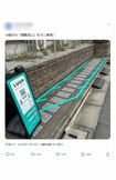 LUUPの設置場所を問題視する投稿はほかにも（Xより）