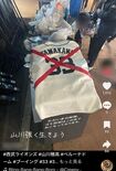 SNSに投稿・拡散されている、ゴミ箱に捨てられた山川穂高の西武時代のユニフォーム(一部修正してあります)