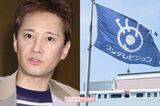 《フジテレビ問題》中居正広とX子さんが「付き合えばいい」第三…