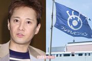 【中居正広×フジテレビ問題】第三者委員会は「性暴力」を認定、明らかになったBBQの詳細と “事件当日” の計画的犯行