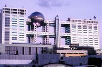 フジ『月9』終了『めちゃイケ』は深夜枠へ移行か 契約を解除する大手スポンサーとは
