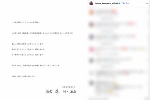 結婚を発表した川口春奈とサッカー日本代表の板倉滉(川口のインスタグラムより)