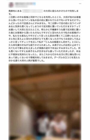寿司屋で《大将に殴られかけた》という女性の投稿（Xより）