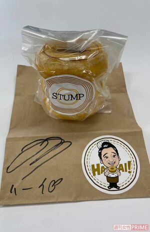 斉藤慎二が販売しているバームクーヘン