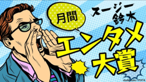 この連載の一覧はこちら