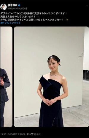 『ダブルインパクト2026』司会を務めた橋本環奈(公式Xより)