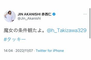滝沢秀明氏のツイッターに反応して、即リプライした赤西仁（公式ツイッターより）