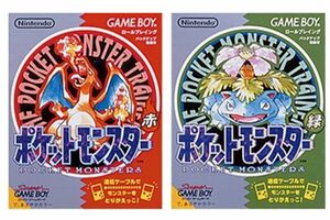 1996年に発売された『ポケットモンスター 赤・緑』(ポケモン公式サイトより)