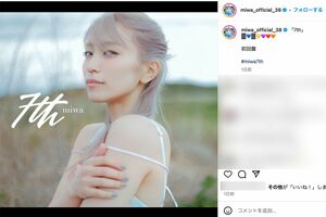 イメチェンしたmiwa（公式インスタグラムより）